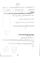 11 physics 2014 fatra 3 al 3asema exam اختبار العاصمة.pdf